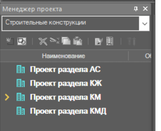 Проекты_разделов