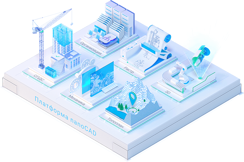 nanoCAD Корпоративная лицензия