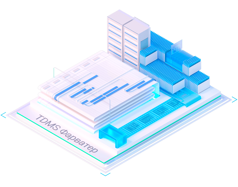 TDMS Фарватер